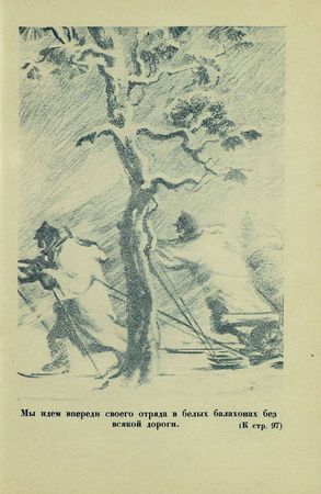 Геннадий Фиш - Падение Кимас-озера