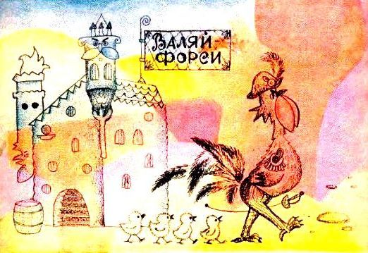 Лев Кузьмин - Капитан Коко и Зеленое Стеклышко. Повесть-сказка