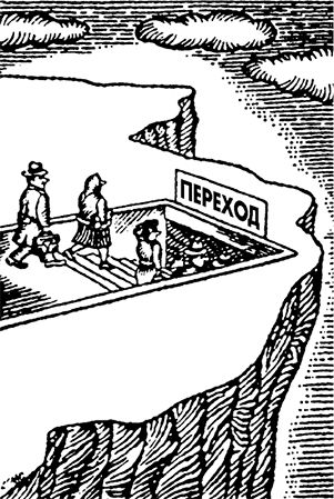 Александр Каневский - Идущие на смех