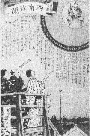 Марк Равина - Последний самурай