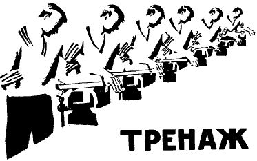 Алексей Гастев - Как надо работать (сборник)