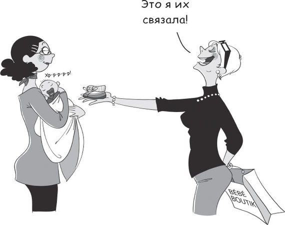 Каролин Котино - Бабушка и дедушка - дебютанты. Книга для тех, кто хочет стать...