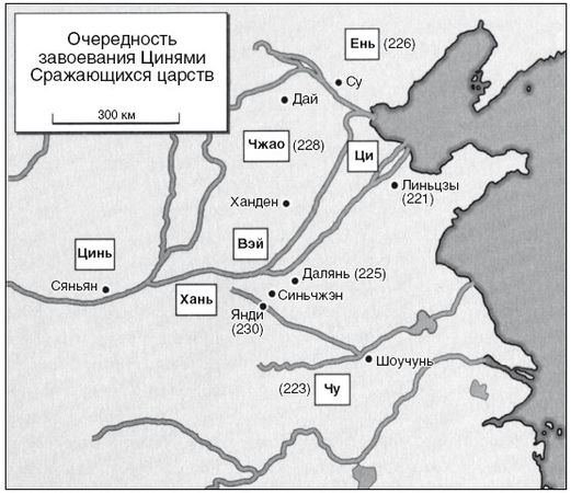 Марк Льюис - Империи Древнего Китая. От Цинь к Хань. Великая смена династий