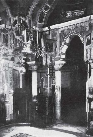 Павел Троицкий - История русских обителей Афона в XIX-XX веках