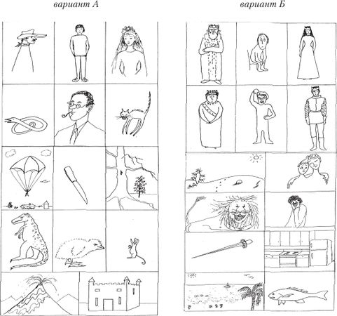 Елена Свистовская, Александр Копытин - Арт-терапия детей и подростков