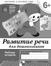 Коллектив авторов - Ребенок второго года жизни. Пособие для родителей и педагогов