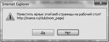 Интернет для женщин