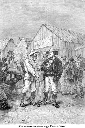 Жюль Верн - Южная звезда