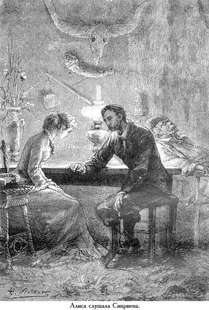 Жюль Верн - Южная звезда