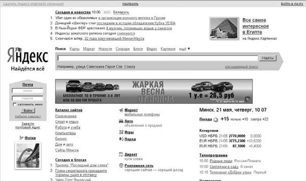 Евгения Пастернак - Интернет для женщин