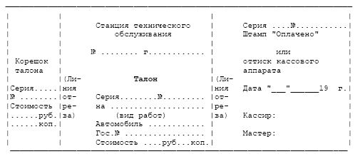 Владислав Волгин - Автосервис. Производство и менеджмент: Практическое пособие