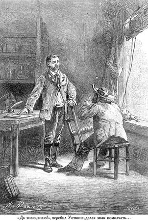 Жюль Верн - Южная звезда