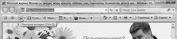 Интернет для женщин