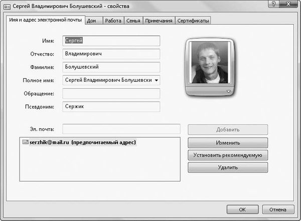 Евгения Пастернак - Интернет для женщин