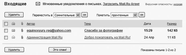 Евгения Пастернак - Интернет для женщин