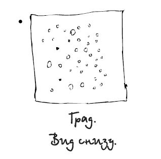 Марк Розовский - Штучки