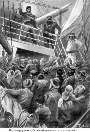 Жюль Верн, Мишель Верн - Кораблекрушение "Джонатана"