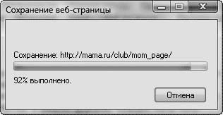 Евгения Пастернак - Интернет для женщин