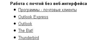 Интернет для женщин