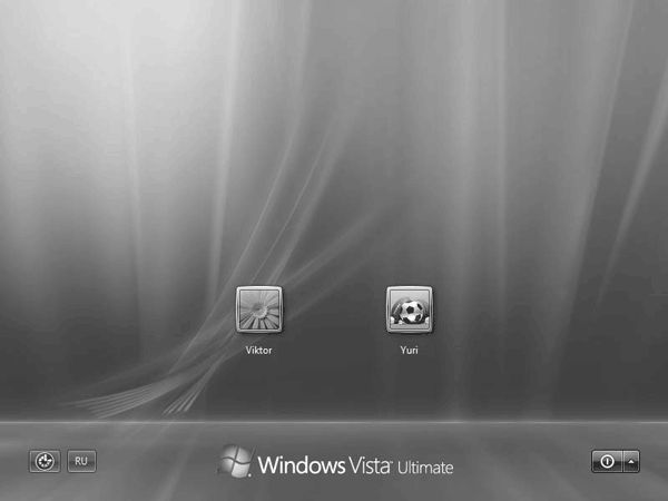 Юрий Зозуля - Windows Vista. Трюки и эффекты