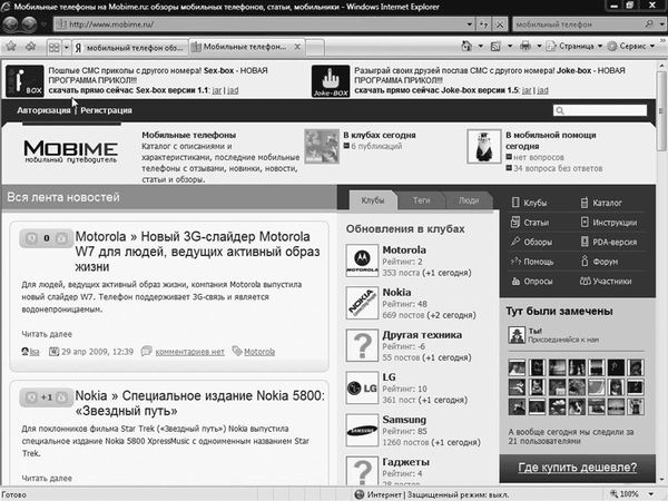 Евгения Пастернак - Интернет для женщин