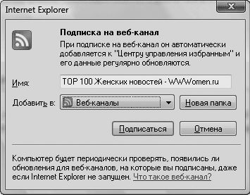 Евгения Пастернак - Интернет для женщин
