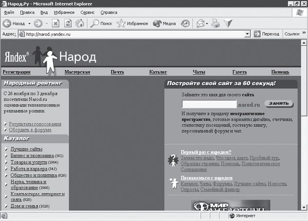 Егор Александров - Интернет - легко и просто!