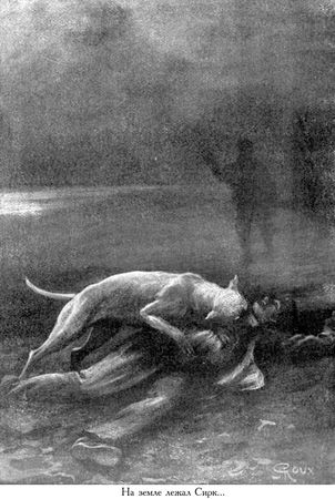 Жюль Верн, Мишель Верн - Кораблекрушение "Джонатана"