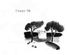 Анника Тор - Пруд Белых Лилий