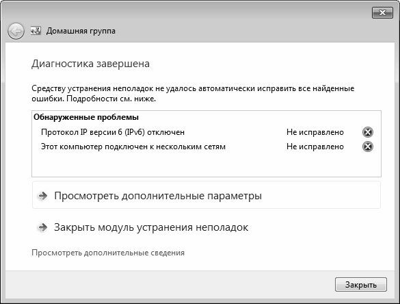 Алексей Гладкий - Настройка Windows 7 своими руками. Как сделать, чтобы...