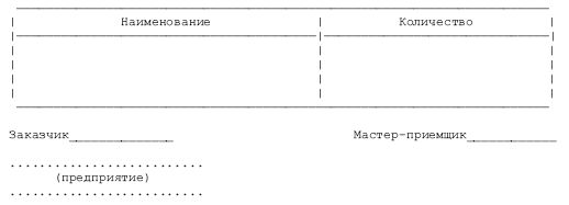 Владислав Волгин - Автосервис. Производство и менеджмент: Практическое пособие