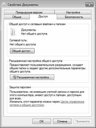 Алексей Гладкий - Настройка Windows 7 своими руками. Как сделать, чтобы...