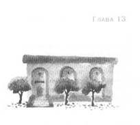 Анника Тор - Пруд Белых Лилий