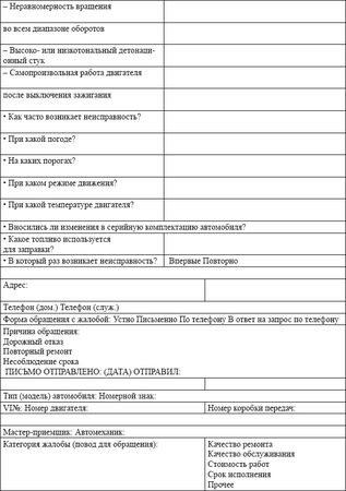 Владислав Волгин - Автосервис. Производство и менеджмент: Практическое пособие