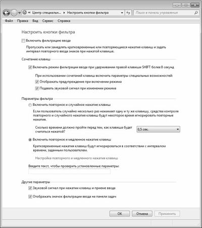 Алексей Гладкий - Настройка Windows 7 своими руками. Как сделать, чтобы...