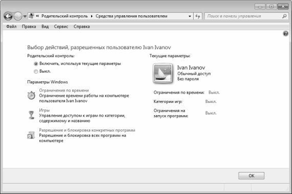 Алексей Гладкий - Настройка Windows 7 своими руками. Как сделать, чтобы...