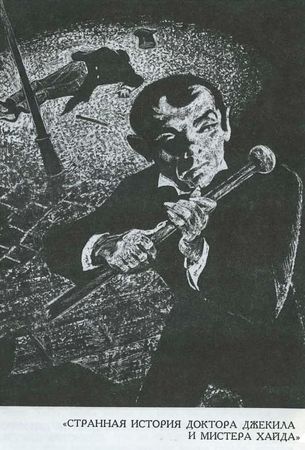 Роберт Стивенсон - Собрание сочинений в пяти томах.Том 1