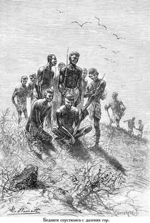 Жюль Верн - Южная звезда