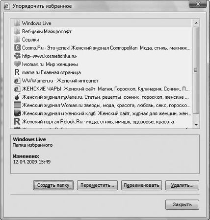 Евгения Пастернак - Интернет для женщин
