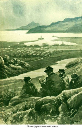 Жюль Верн, Мишель Верн - Кораблекрушение "Джонатана"