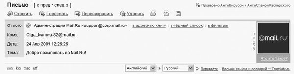 Евгения Пастернак - Интернет для женщин