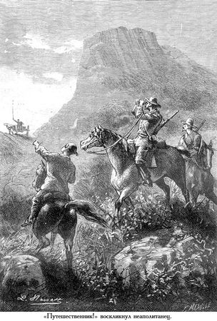 Жюль Верн - Южная звезда