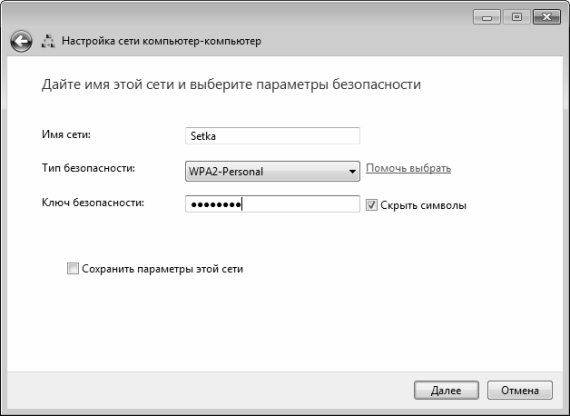 Алексей Гладкий - Настройка Windows 7 своими руками. Как сделать, чтобы...
