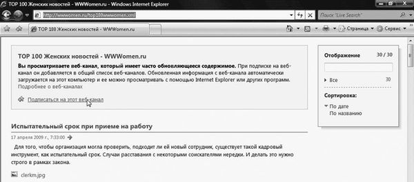 Евгения Пастернак - Интернет для женщин