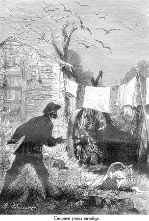 Жюль Верн - Южная звезда