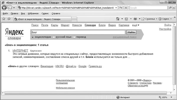 Евгения Пастернак - Интернет для женщин