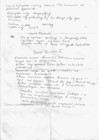 Илья Кормильцев - Собрание сочинений. Том 1. Поэзия