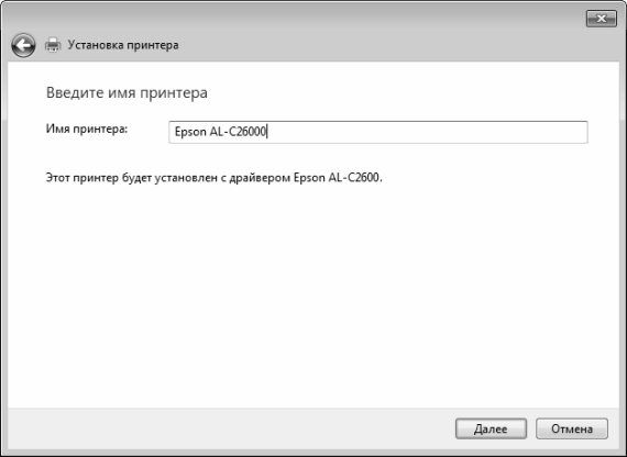 Алексей Гладкий - Настройка Windows 7 своими руками. Как сделать, чтобы...