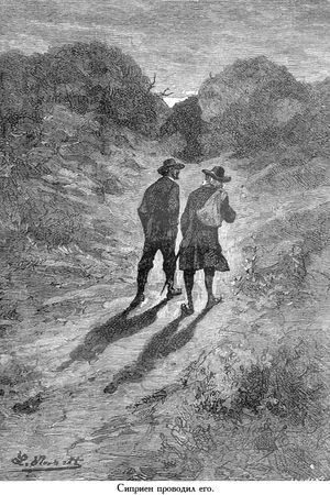 Жюль Верн - Южная звезда