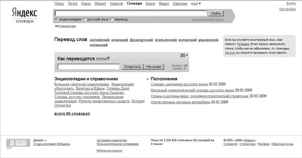 Евгения Пастернак - Интернет для женщин